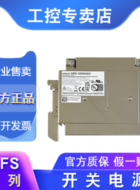 欧姆龙开电源S8FS-G05024CD-G03024C-G05024C-G10024C-G60024CD