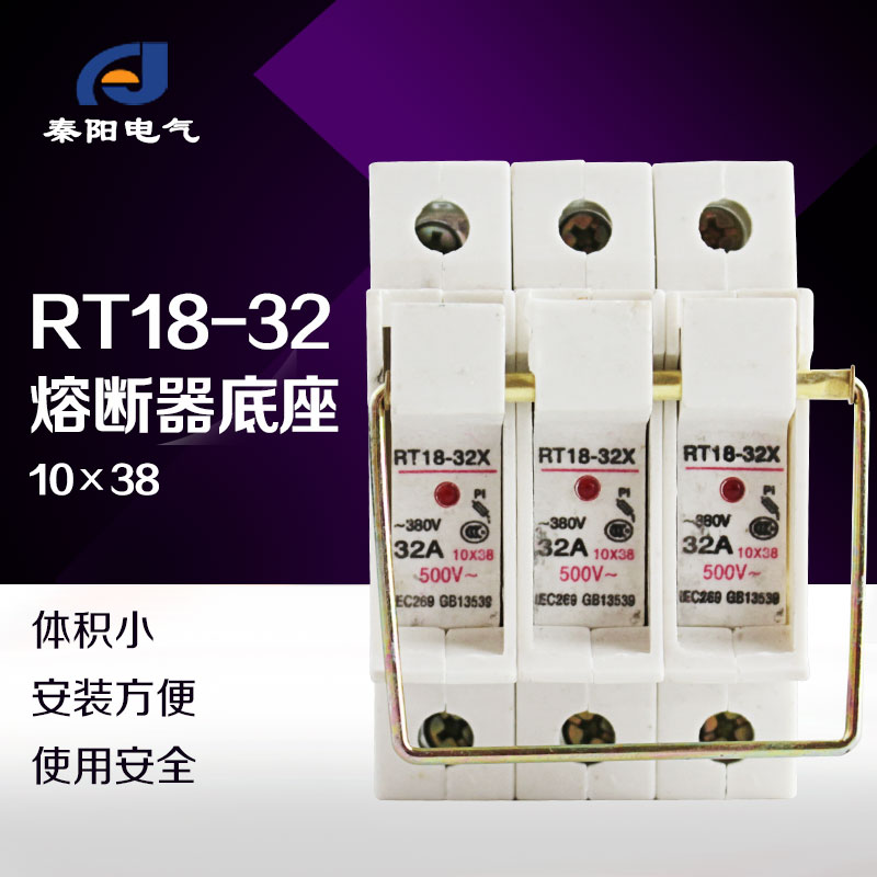 熔断器底座陶瓷丝带指示