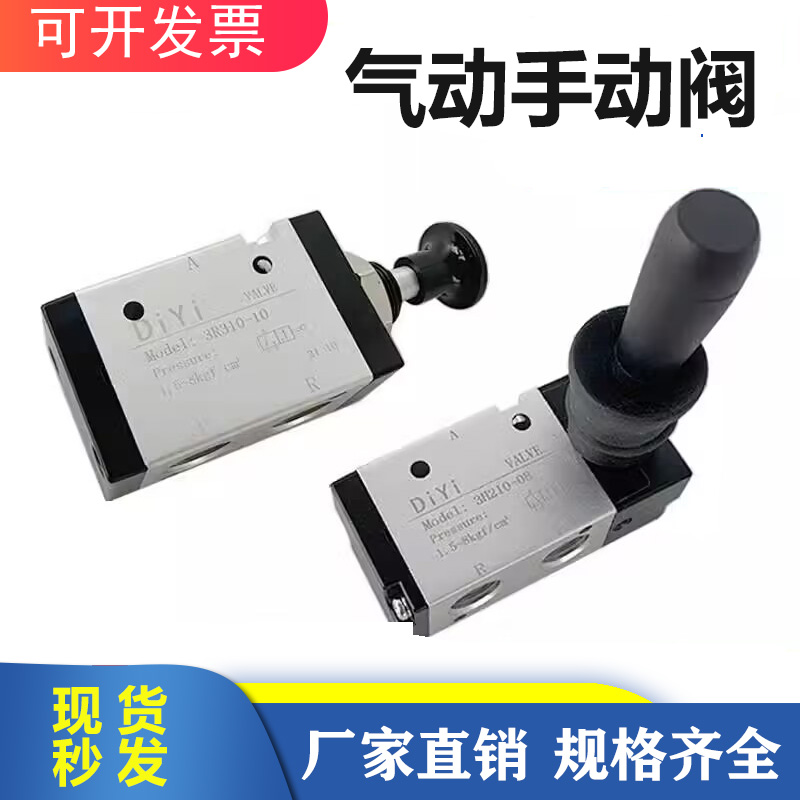 气动手动板机械3R手拉阀4R210-08气缸控制开关推拉式气阀4R310-10