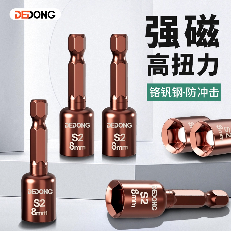 电动扳手套筒头加长六角