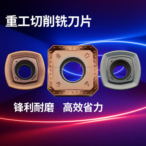 方形快进给数控铣削刀片SDMT120512-150512-GM钢件不锈钢面铣刀粒