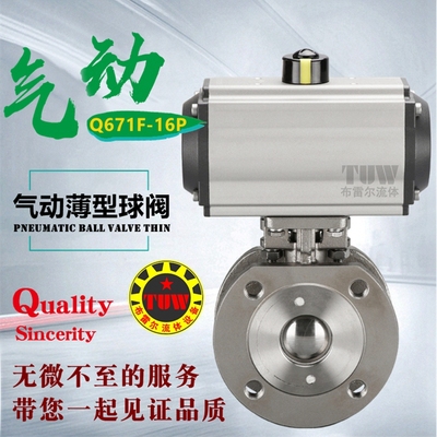气动对夹球阀不锈钢意大