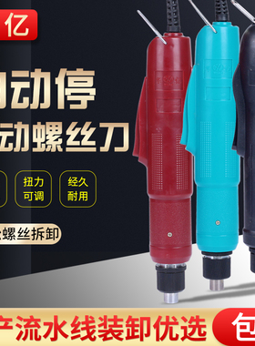 华亿电手持批HY3TS自动停电动螺丝刀HY4TS电动起子HY6ST可调扭力