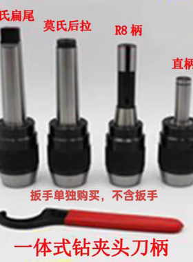 直柄一体式钻夹头刀柄杆粗16MM C16-APU13 C16-APU08
