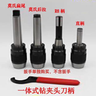 APU13 C16 APU08 钻夹头刀柄杆粗16MM 直柄一体式