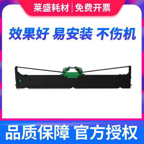 适合南天PR9色带架OLIVETTI PR9IV PR9E色带框NANTIAN打印机MPR10
