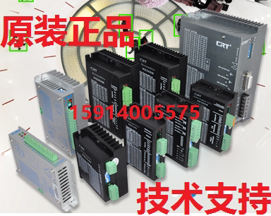 CRT 全新 CQ234M/CQ244M/CQ268M/CQ2811M/DQ2811M 两相步进驱动器