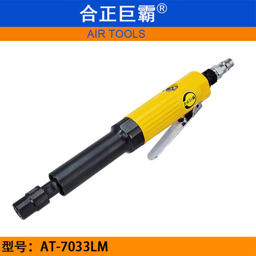 合正巨霸AT-7033LM加长型气动刻磨机 6MM带柄砂轮机 内孔研磨机