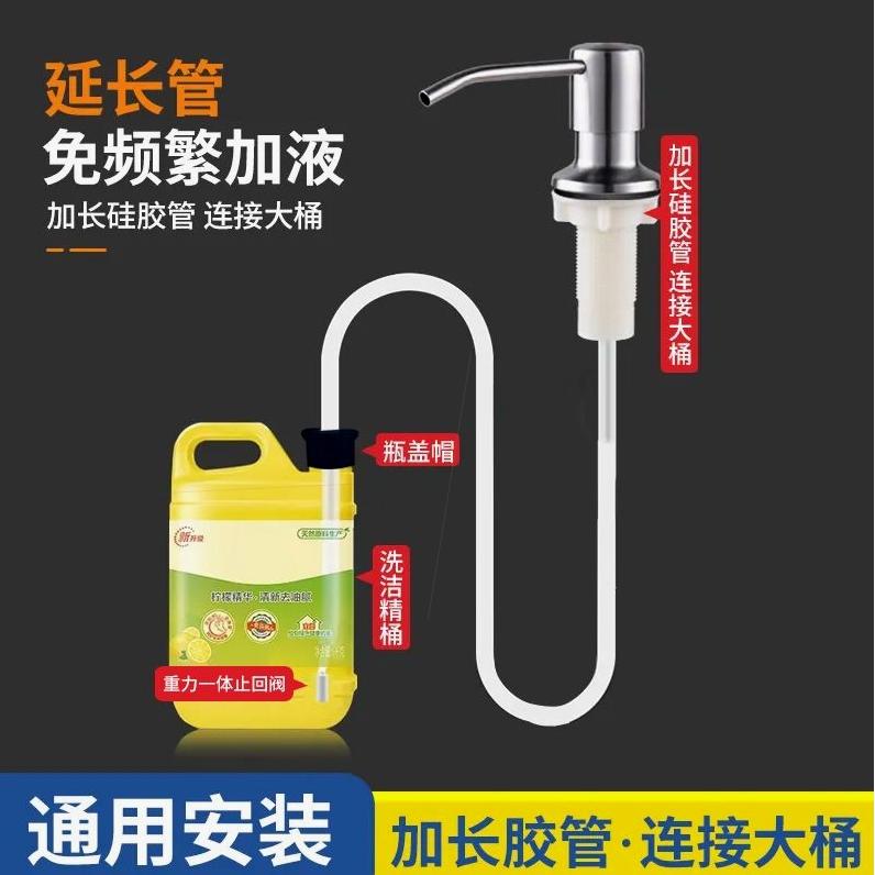 德国进口水槽洗洁精压取器厨房洗菜盆用皂液器洗涤剂按压瓶泵头延