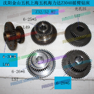 现货沈阳五机金山Z3040摇臂钻床Z32 61双联齿轮 52齿Z21 43齿Z30