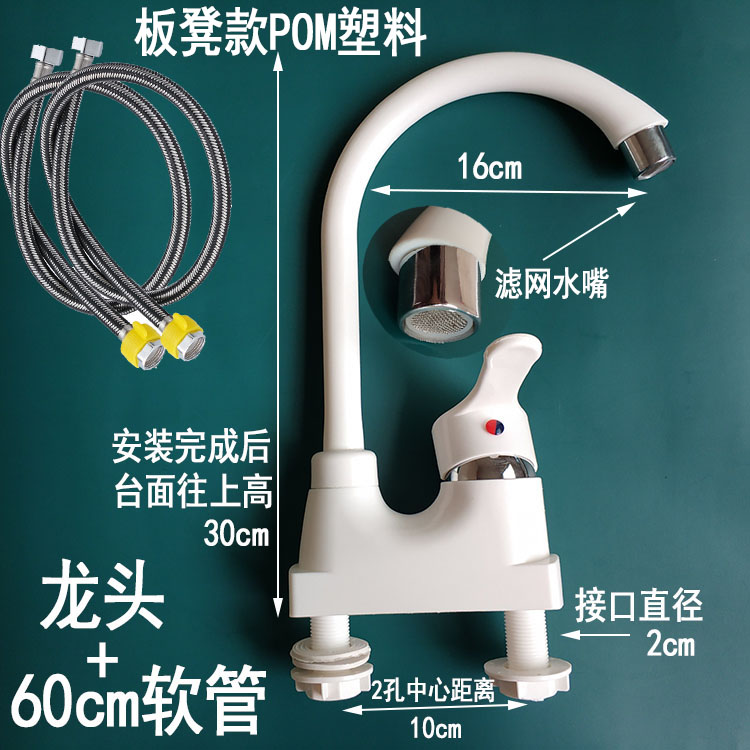 分双联冷热塑料水龙头孔