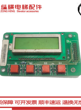 300P电梯主板操作器LCD12832 LCM12832ZK 服务器(YNDTPJ)全新现货