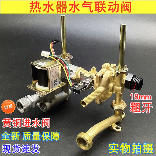 适用于美的热水器8QC116G.03P总成JSQ16-8QF4/8QF3水气联动阀