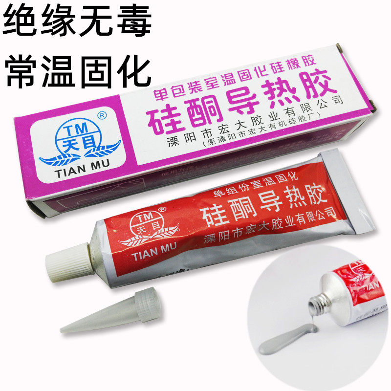 室温固化硅橡胶天目硅酮导热胶LED灯箱CPU显卡散热器粘合剂散热膏