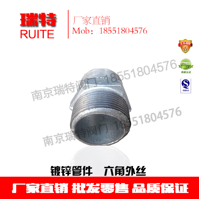 镀锌玛钢外丝六角接头对