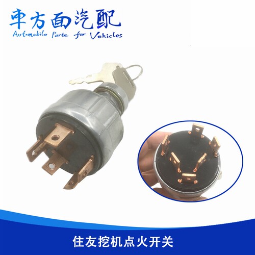 挖机配件适用于住友掘工