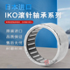 TLA2512Z HK2512 尺寸25 冲压外圈滚针轴承 日本进口IKO