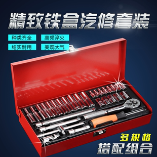 快速棘轮扳手组合内六角小飞大飞汽车维修工具箱 精致套筒扳手套装