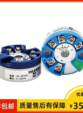 sbwr/sbwz-4450/2450隔离型温度变送器模块 pt100 K DC24V 4-20mA