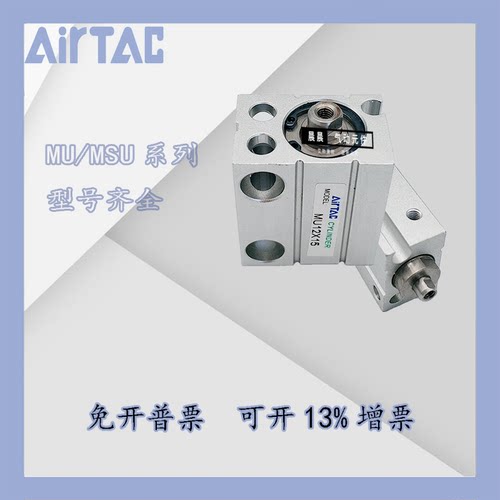 亚德客库存现货MU MSU6X4X6X8X10X15X20X25X30S小型自由安装气缸