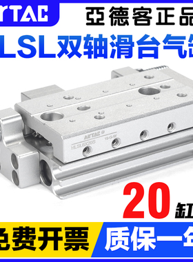 亚德客气动小型双轴导轨精密滑台气缸HLSL20X10*20-30-50-S-A-B-S