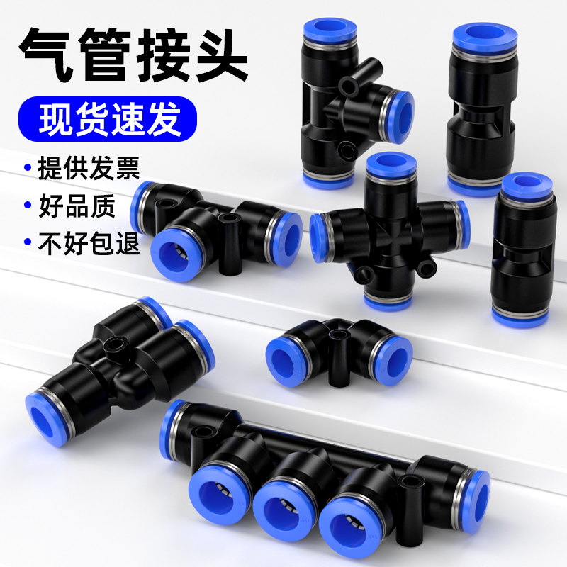 气管快速接头直通变径三