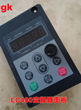 Lcgk联系高科变频器面板 LC400系列变频器操作键盘频率显示调速器