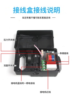 包邮 智能可调节流量开关智能自吸增压泵接线盒压力开关流量控制器