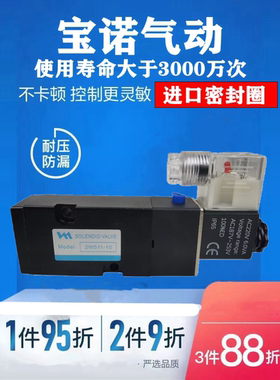 全新气动元件电磁阀2W511-10板式单电控换向阀2W511-08 2W311-08