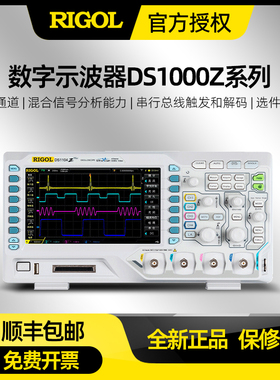 普源/RIGOL四通道数字存储示波器DS1104Z PLUS/DS1054Z/DS1074Z