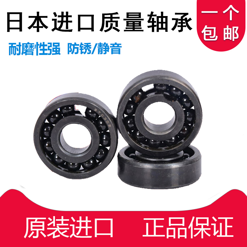 日本进口轴承970403 970404 970405 970406 970407 970408 970409