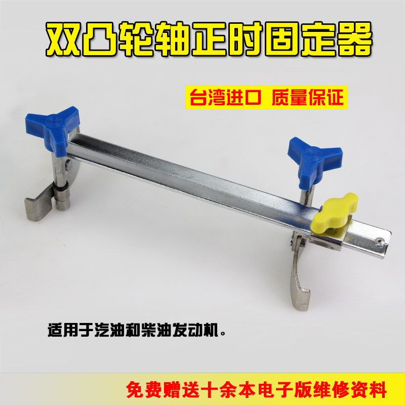 双凸轮轴正时固定器老凯