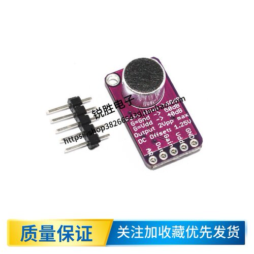 MAX9814 高性能 麦克风 AGC 放大器 模块 CMA-4544PF-W