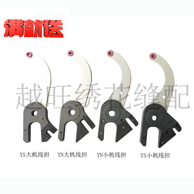 BARUDAN七九针YN YS大机小机线担 百灵达挑线杆 KT230040KB230150