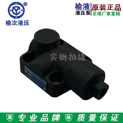 榆次液压先导式溢流阀调