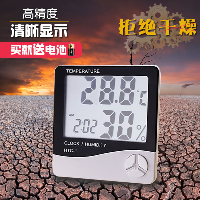 HTC-1电子数字干湿温度计室内高精度温湿度计家用台式温度表闹钟