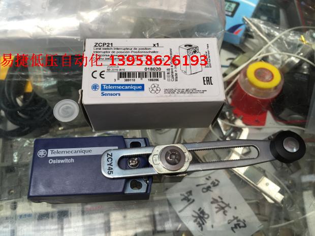 施耐德 行程开关 XCKP2145P16 ZCP21 ZCY45 ZCE01 三组合行程开关