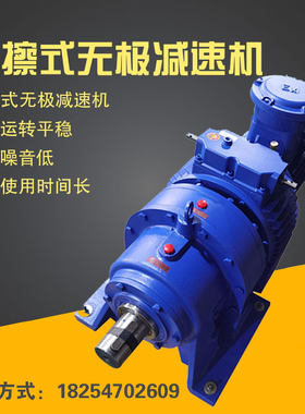摩擦式无极变速机给煤减