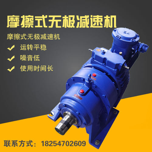 摩擦式无极变速机给煤减