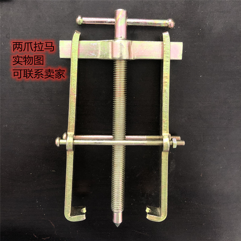 三爪拉马轴承拆卸工具多