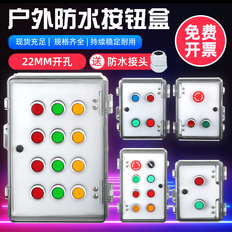 室外户外卡扣防水接线盒防水按钮开关控制盒监控塑料密封箱配电箱