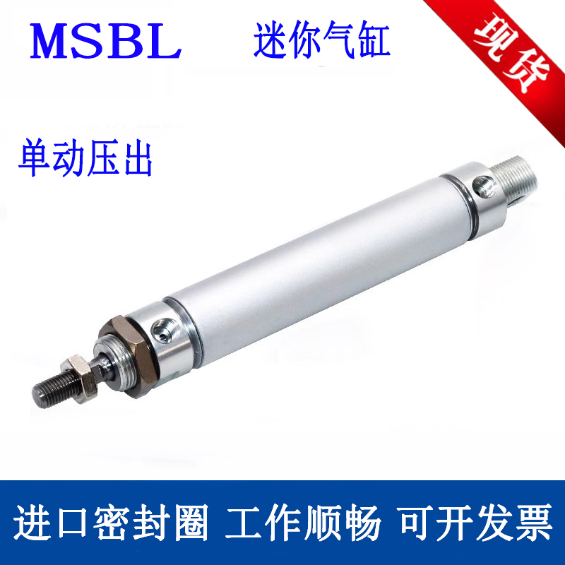 MSBL16/单动压出气缸MSBL20/25/32/40/50/63X50X75X100-S-U-CA-CM