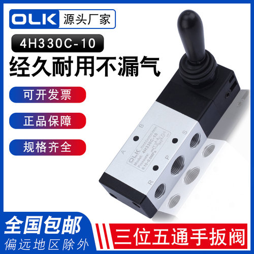 手扳阀三位五通中封泄气