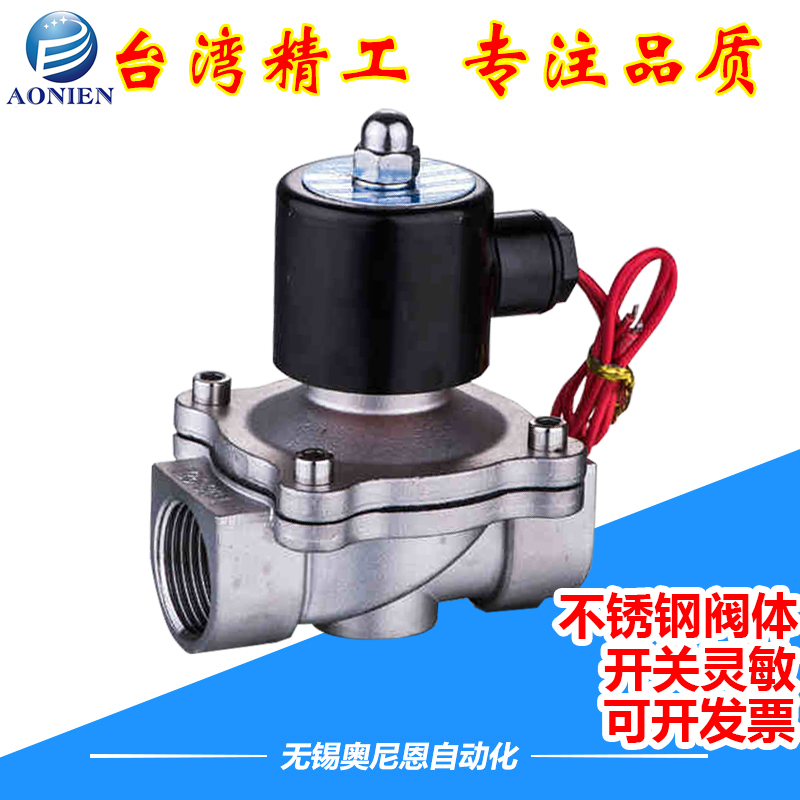 耐高压耐腐蚀304不锈钢电磁阀水阀2S250-25/350-35/400-40/500-50
