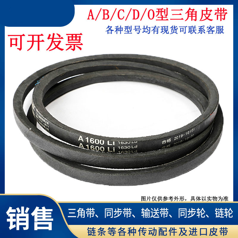 三角带A型A864/889/900/914/940/950/965Li工业传动皮带v带橡胶