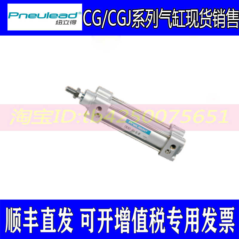 纽立得Pneulead气缸CG80-100-25-50-75-100-125-150-200-S-B CGJ