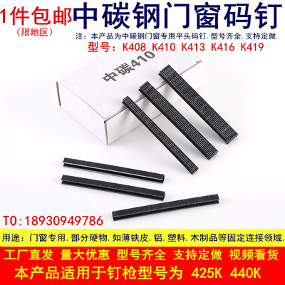 中碳钢门窗码钉枪气动黑