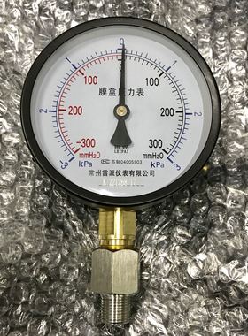 -300mmH2o-+300mmH2o -3kpa-+3kpa 100mm 负压膜盒压力表 牙ZG3/8