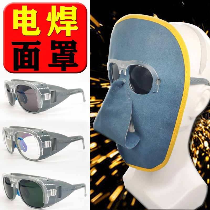 电焊专用防护罩脸部帽头