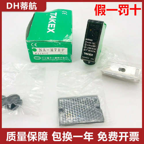 原装日本竹中传感器光电